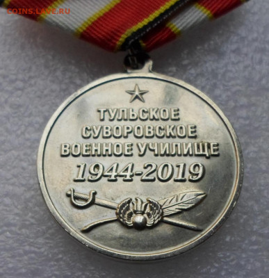 Тульское Суворовское училище 75 лет до 09.03 - SAM_3970.JPG