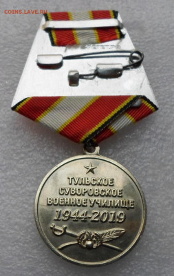 Тульское Суворовское училище 75 лет до 09.03 - SAM_3969.JPG