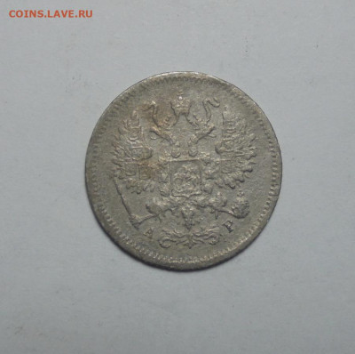 10 копеек 1902 года. До 13.03.2025 - 02.JPG