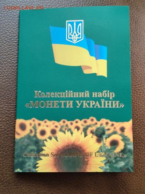 Украина.2006г.Набор разменных монет НБУ. - 1