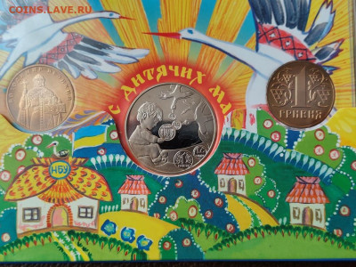 Украина 2013 набор НБУ.-Конкурс детских рисунков- тираж 5000 - 3