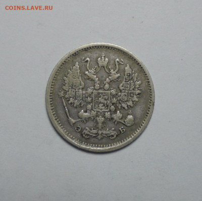 10 копеек 1906 года. До 13.03.2025 - 02.JPG