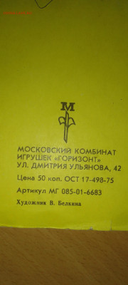 Наследие СССР и т.д. - IMG_20250308_133748