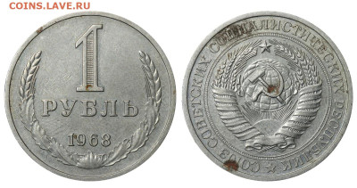 1 рубль 1968 год до 13.03.25 22:10 МСК - 1 ™Ѓѓ®п