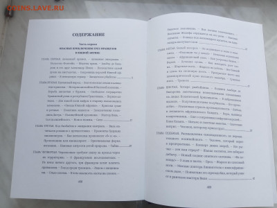Луи буссенар. Похитители бриллиантов. - IMG_20250308_144603