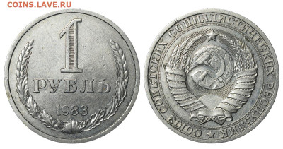 1 рубль 1983 год до 13.03.25 22:10 МСК - 1 ™Ѓѓ®п