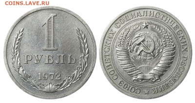 1 рубль 1972 год до 13.03.25 22:10 МСК - 1 ™Ѓѓ®п