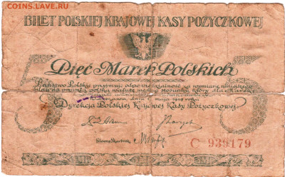 ПОЛЬША 5 марок 1919 г. до 14.03.25 г. в 23.00 - 029