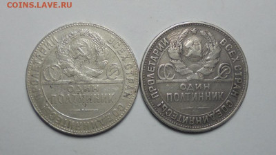 50 копеек 1924 года.Полтинники. ПЛ и ТР. До 13.03.2025 - 02.JPG