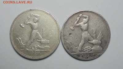 50 копеек 1924 года.Полтинники. ПЛ и ТР. До 13.03.2025 - 01.JPG