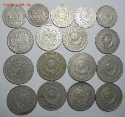 10,15,20 копеек 1922-1930 гг.17 шт. До 13.03.2025 - 02.JPG