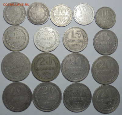 10,15,20 копеек 1922-1930 гг.17 шт. До 13.03.2025 - 01.JPG