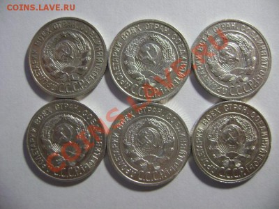 3. 20 копеек 1927 года (6штук) до 10.02.12г 22.00 МСК - DSC02188.JPG