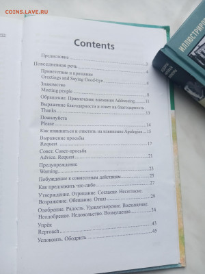 Школьный тематический англо русский и русско английский - IMG_20250308_154516