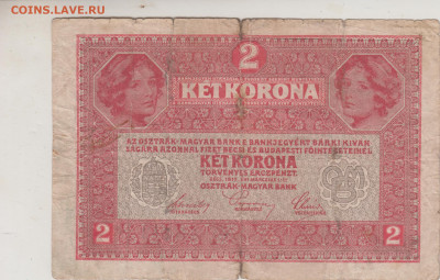 АВСТРО-ВЕНГРИЯ 2 кроны 1917 г. до 14.03.25 г. в 23.00 - 039