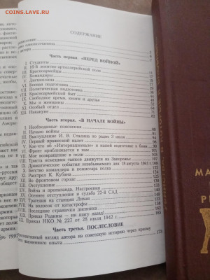 П. С. Куклин. Перед войной и в начале войны - IMG_20250308_161231