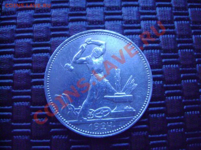 50 коп. 1924 ПЛ - DSC02378.JPG
