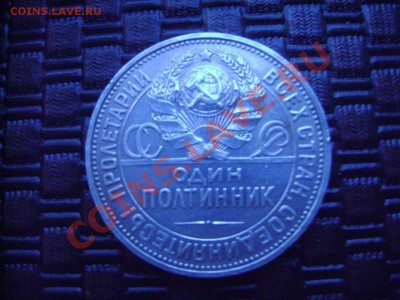 50 коп. 1924 ПЛ - DSC02379.JPG