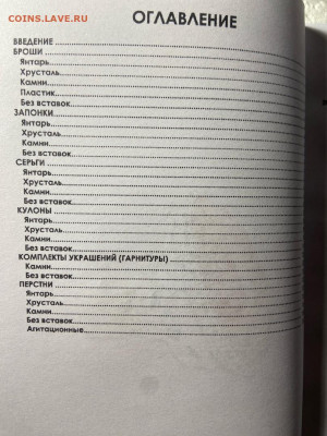 КАТАЛОГ-ЦЕННИК СЕРЕБРЯНЫЕ УКРАШЕНИЯ СССР,2025г - 2