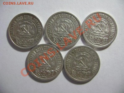 5. 15 копеек 1922 года (5штук) до 10.02.12г 22.00 МСК - DSC02192.JPG