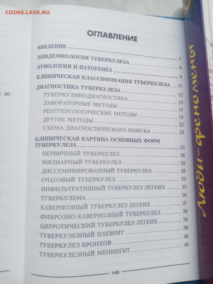 Туберкулез лечение и профилактика - IMG_20250308_165209