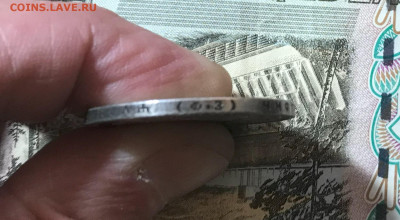 1 руб.1899г. - IMG_6633
