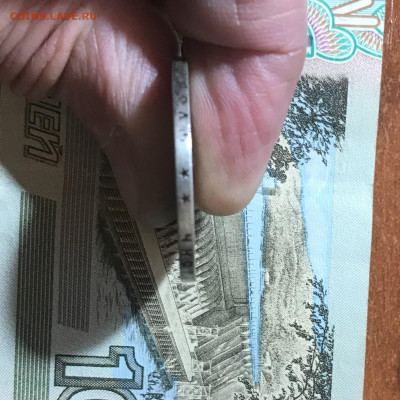 1рубль 1897г 2 звезды - IMG_6637