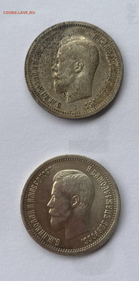 25 копеек1896г au-unc, предпродажная оценка - IMG_5264