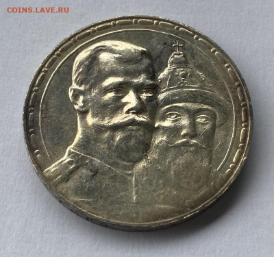 1 рубль 1913 г 300 ЛДР , unc - IMG_5268