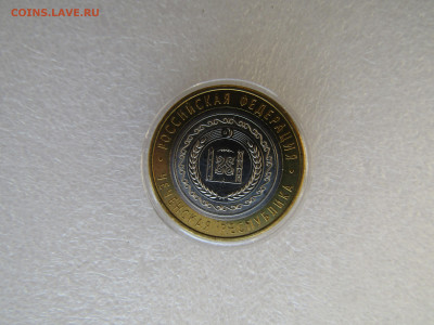 10 рублей 2010 г ЧЕЧНЯ МЕШКОВАЯ КАПСУЛА - IMG_5300.JPG