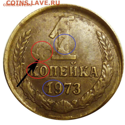 1 коп 1973 10 коп 1991 - 73vv