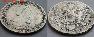 Полуполтинник 1796 СПБ IC. - 1796 2