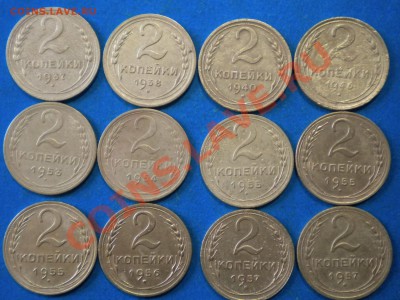 2коп.1937-57г. до 09.02.12г. до 22.00ч.мск. - 001.JPG