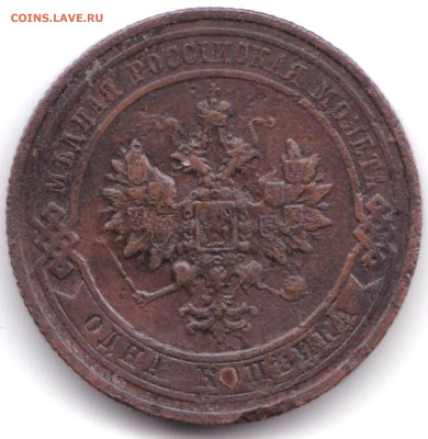 1 коп 1911г. СПБ до 14.03.25. 22-00 Мск - 1 коп 1911г. СПБ (2)