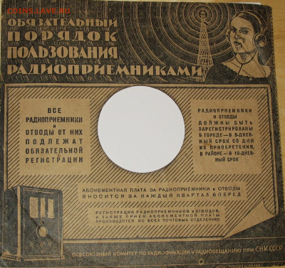 Патефонные пластинки от 1930-х годов - 34-.JPG