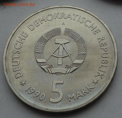 5 марок ГДР 1990, Цейхгауз, до 12.03 22:00 - гер56