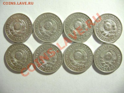 8. 15 копеек 1924 г.  (8 шт) до 10.02.12г 22.05 МСК - DSC02199.JPG
