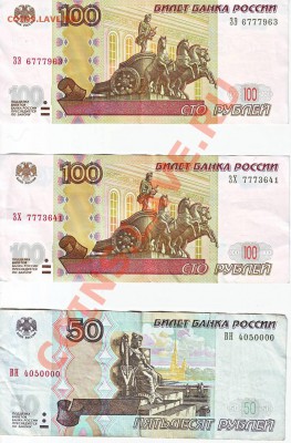 50 руб ВН 4050000 и др. - IMAGE0003.JPG