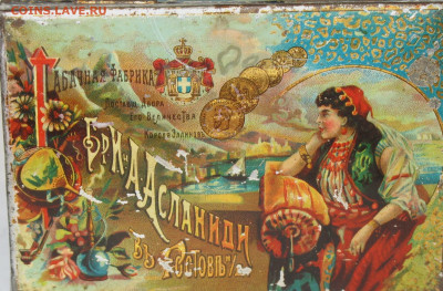 Жестяная упаковка до 1917г - 5.JPG