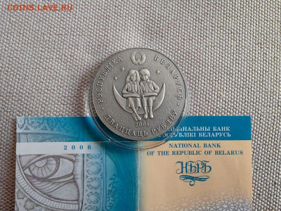 20руб 2006 Беларусь Тысяча и одна ночь, Ag925, до 11.03 - Ю Сказки 1001 ночь-3