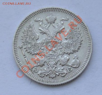 20 копеек 1909. сохран.до 10.02.2012 в 22.00 - 4547.JPG
