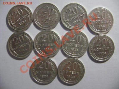 17. 20 копеек 1924 года (10штук) до 10.02.12г 22.05 МСК - DSC02183.JPG