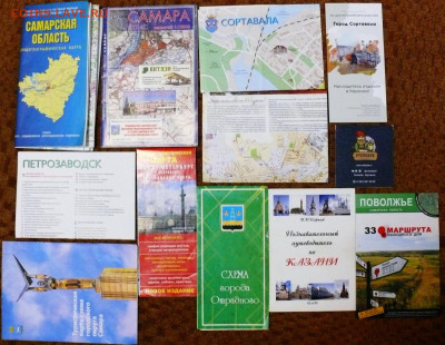 Карты, схемы, путеводители - карты схемы путеводители.JPG