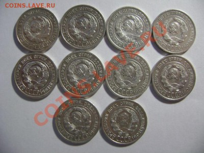 17. 20 копеек 1924 года (10штук) до 10.02.12г 22.05 МСК - DSC02184.JPG