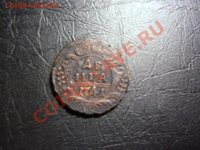 Денга 1741 - CIMG0406.JPG