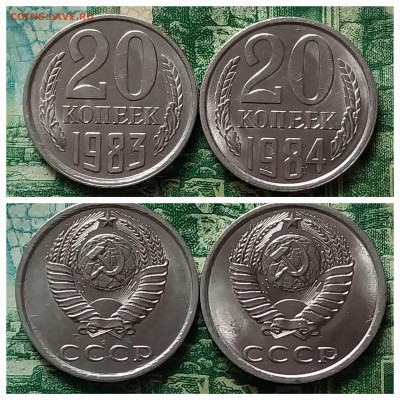 20коп.1983г.1984г (шт.2)(UNC).до 12-03-25г - 20250218_103753