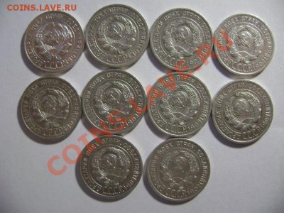 18. 20 копеек 1925 года (10штук) до 10.02.12г 22.05 МСК - DSC02185.JPG