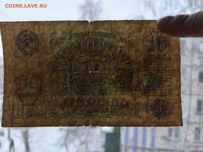 10 рублей 1947 г 4 шт. до 12.03.2025 - IMG_20250309_123606_603