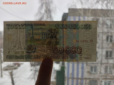 50 000 рублей 1995 г. до 12.03.2025 г. - IMG_20250309_124130_470