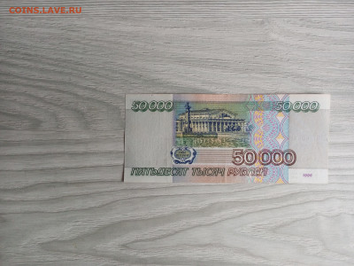 50 000 рублей 1995 г. до 12.03.2025 г. - IMG_20250309_124016_587